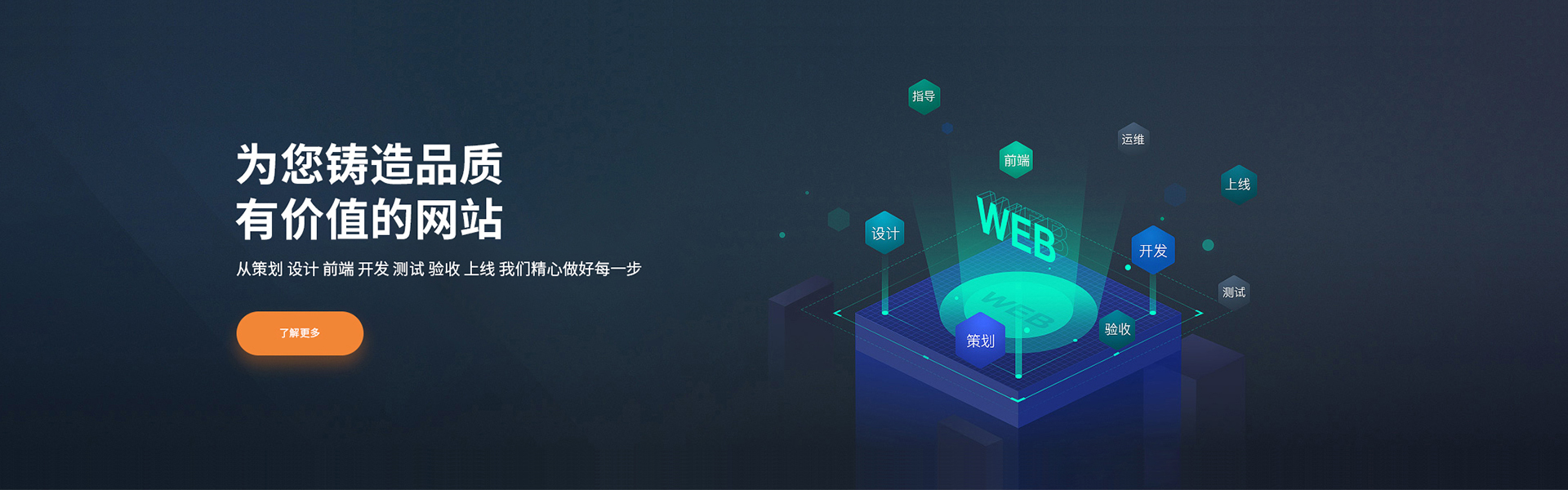 徐州網(wǎng)站建設(shè)、徐州網(wǎng)站制作，為您鑄造品質(zhì)有價值的網(wǎng)站