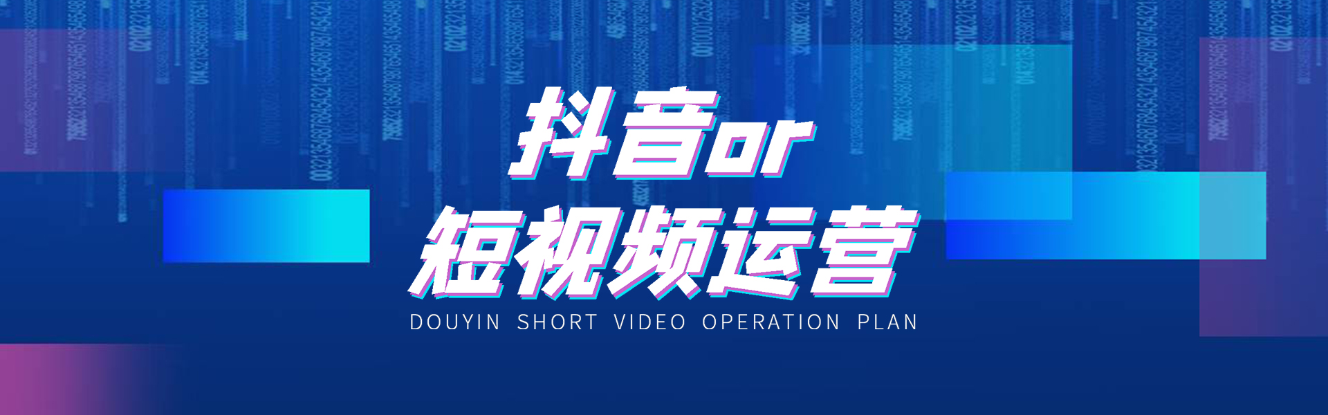 徐州抖音短視頻制作,運營自媒體,讓自己實現(xiàn)快速逆襲