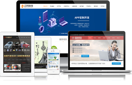 為您提供一站式網(wǎng)站建設(shè)、網(wǎng)站制作,SEO網(wǎng)站優(yōu)化、網(wǎng)站推廣,APP開發(fā),微信/抖音小程序開發(fā)解決方案