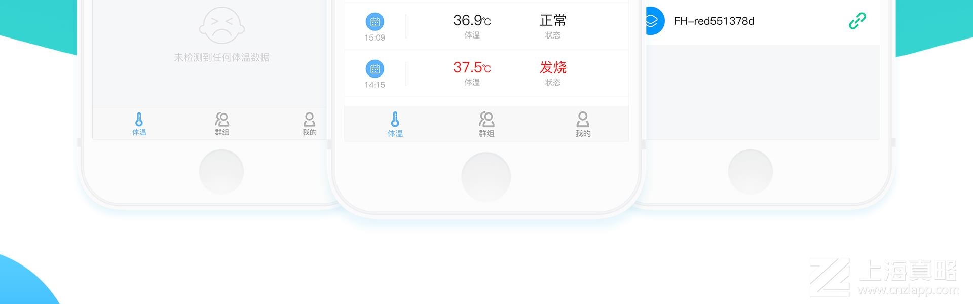 慕容測(cè)溫_app開(kāi)發(fā)