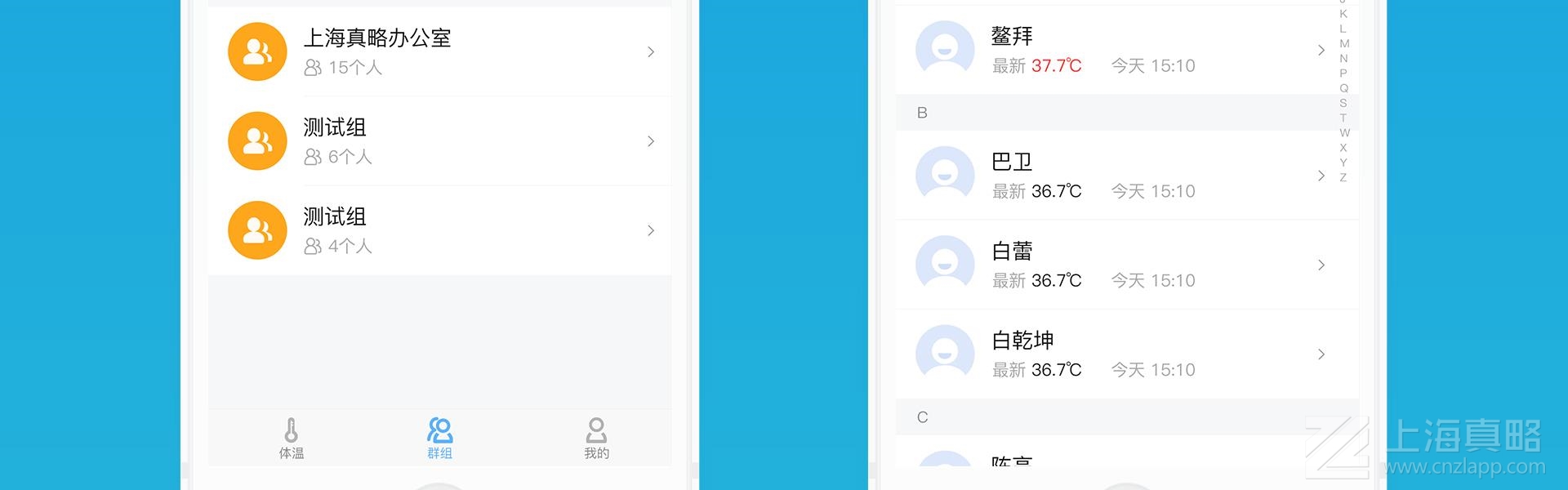 慕容測(cè)溫_app開(kāi)發(fā)