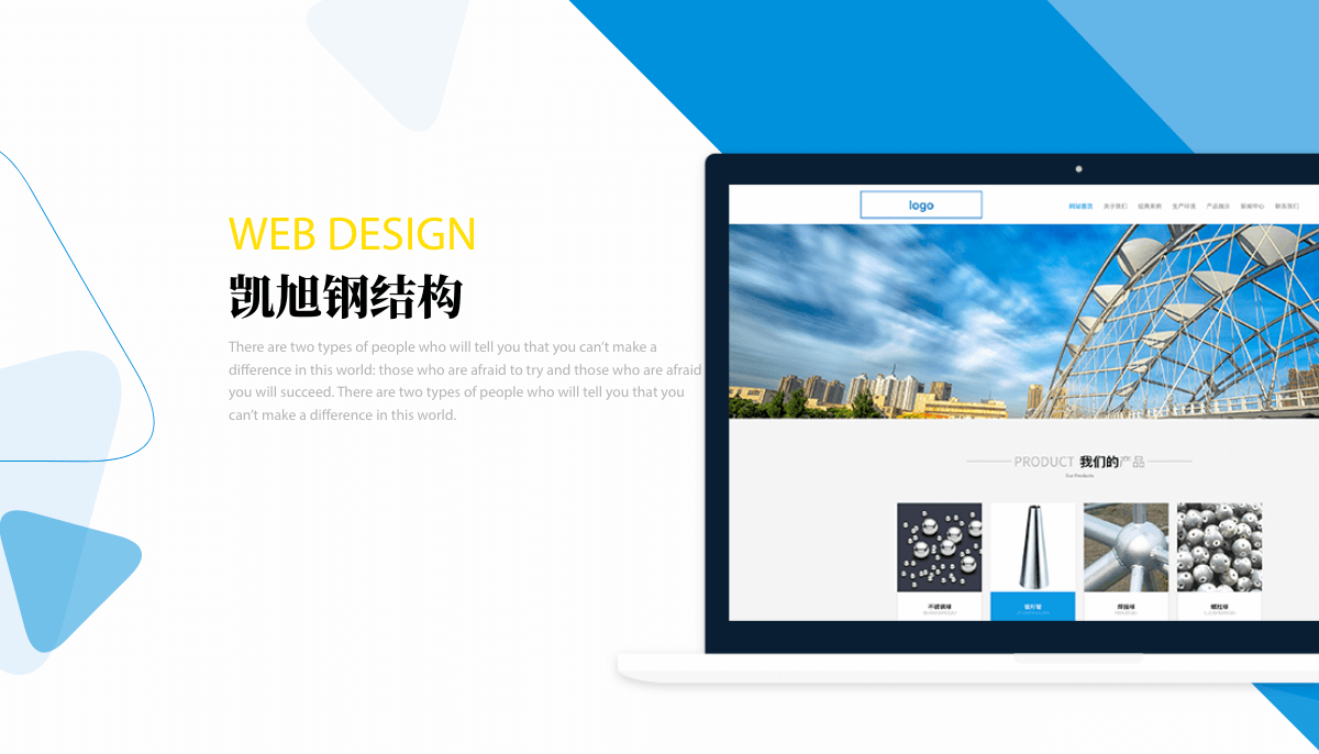凱旭鋼結(jié)構(gòu)_網(wǎng)站建設