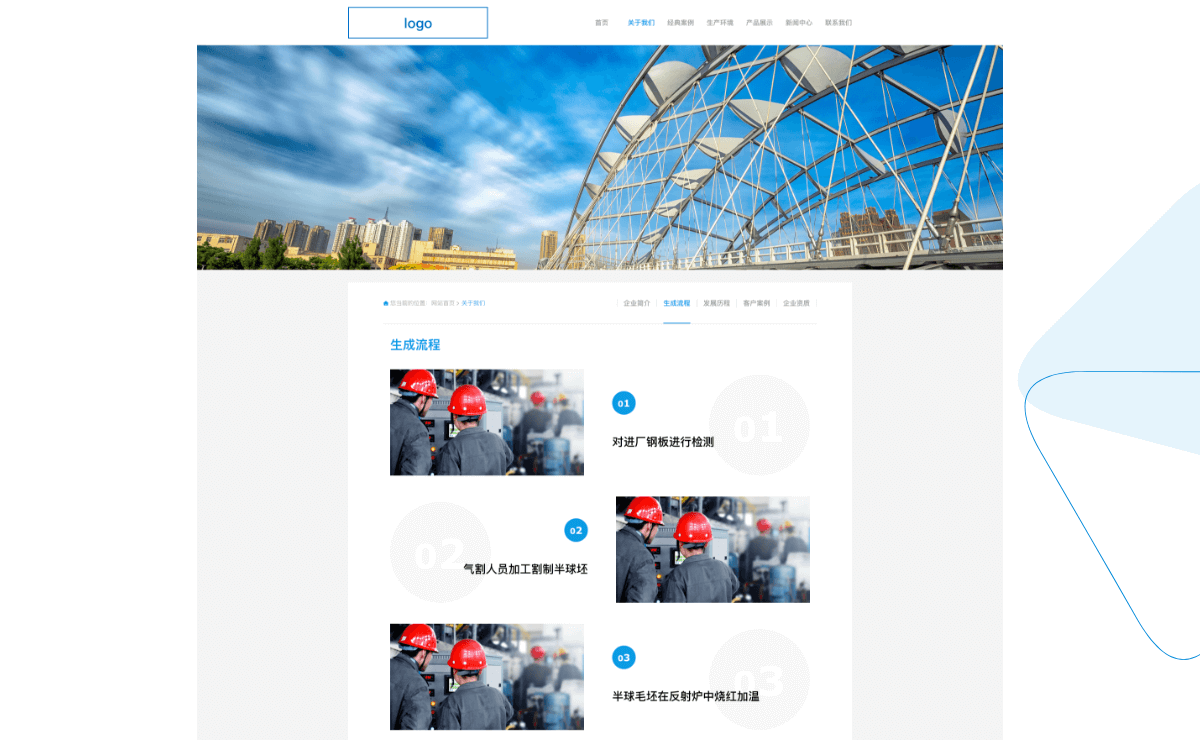 凱旭鋼結(jié)構(gòu)_網(wǎng)站建設